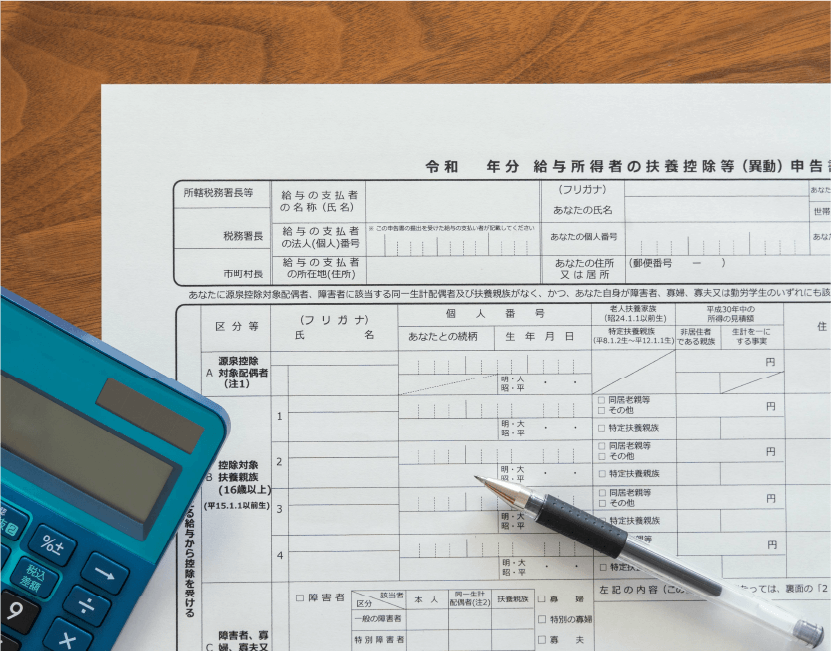 年末調整＆給与支払報告業務